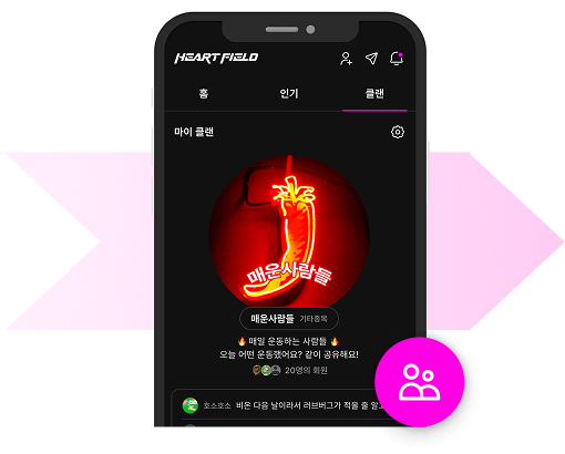 Step 2 - 클랜가입